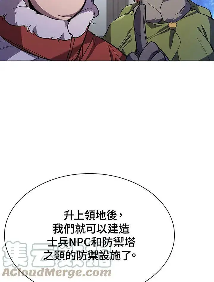 《驯兽大师》第55话图69