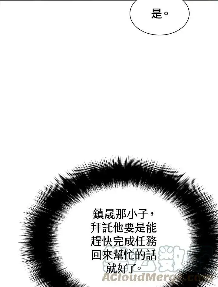 《驯兽大师》第55话图73