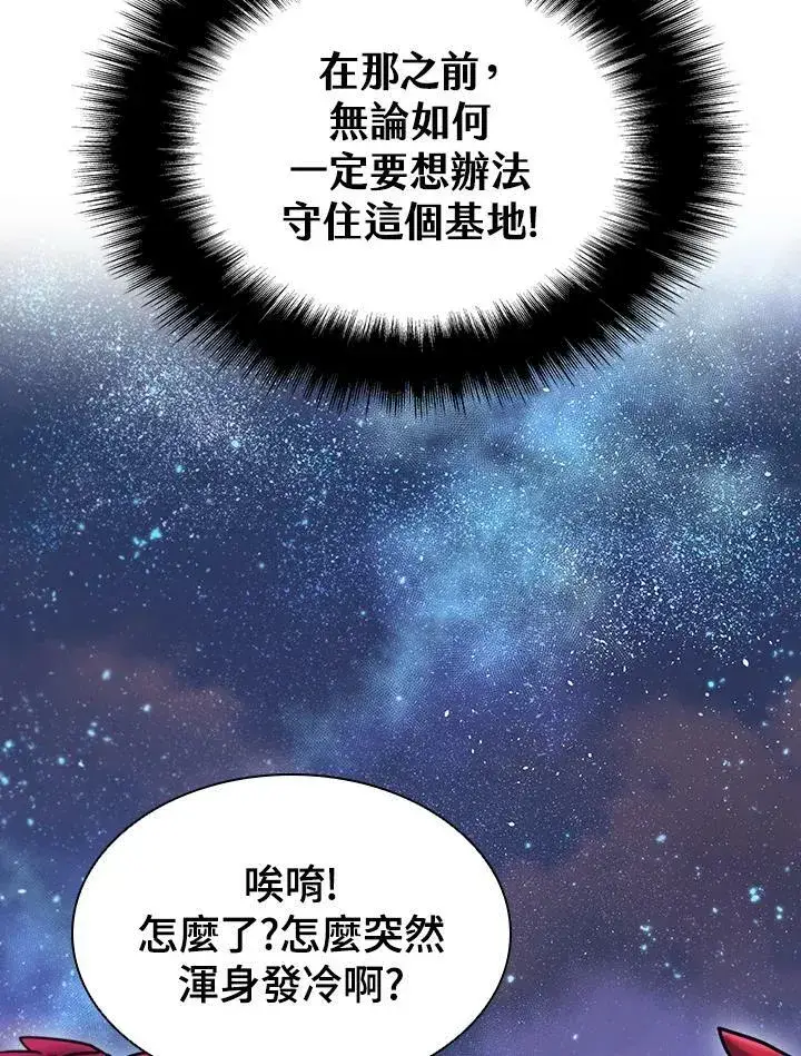 《驯兽大师》第55话图75