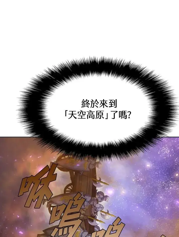 《驯兽大师》第55话图78