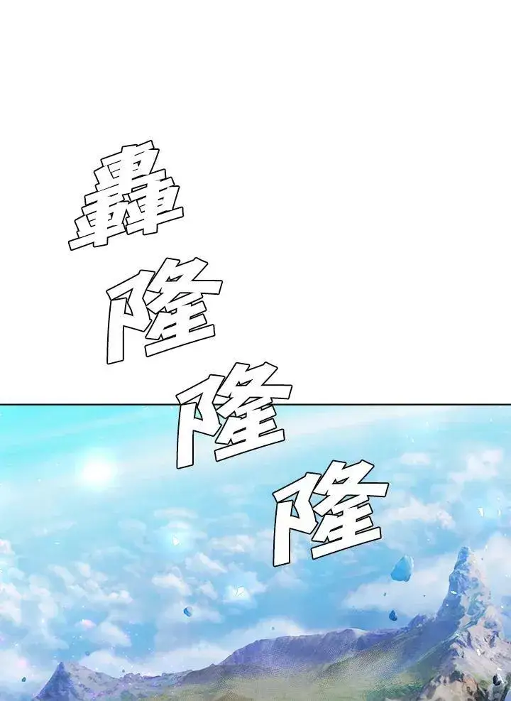 《驯兽大师》第55话图8
