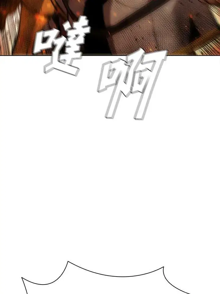 《驯兽大师》第55话图96
