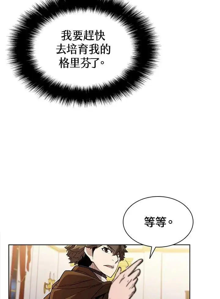 《驯兽大师》第56话图100