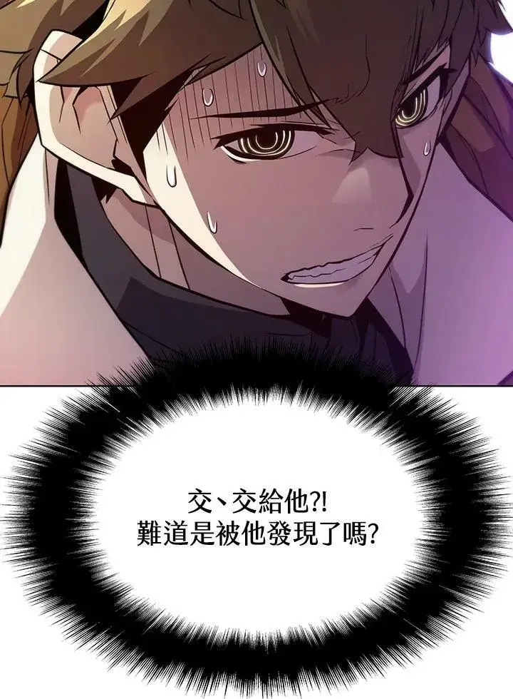 《驯兽大师》第56话图103