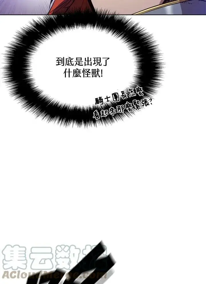 《驯兽大师》第56话图13