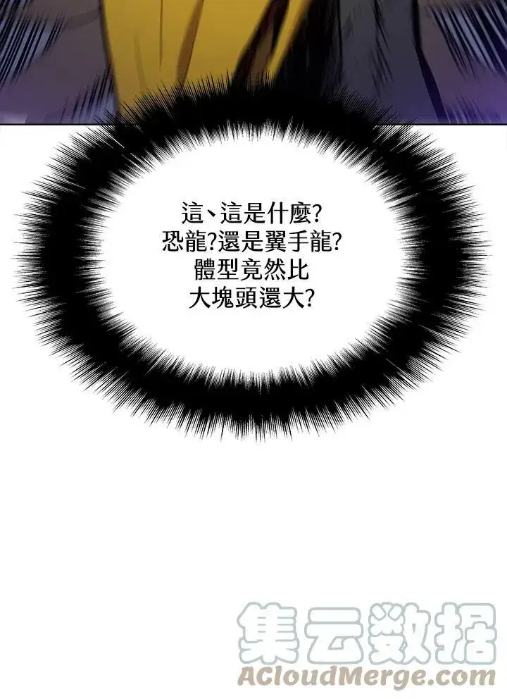 《驯兽大师》第56话图17