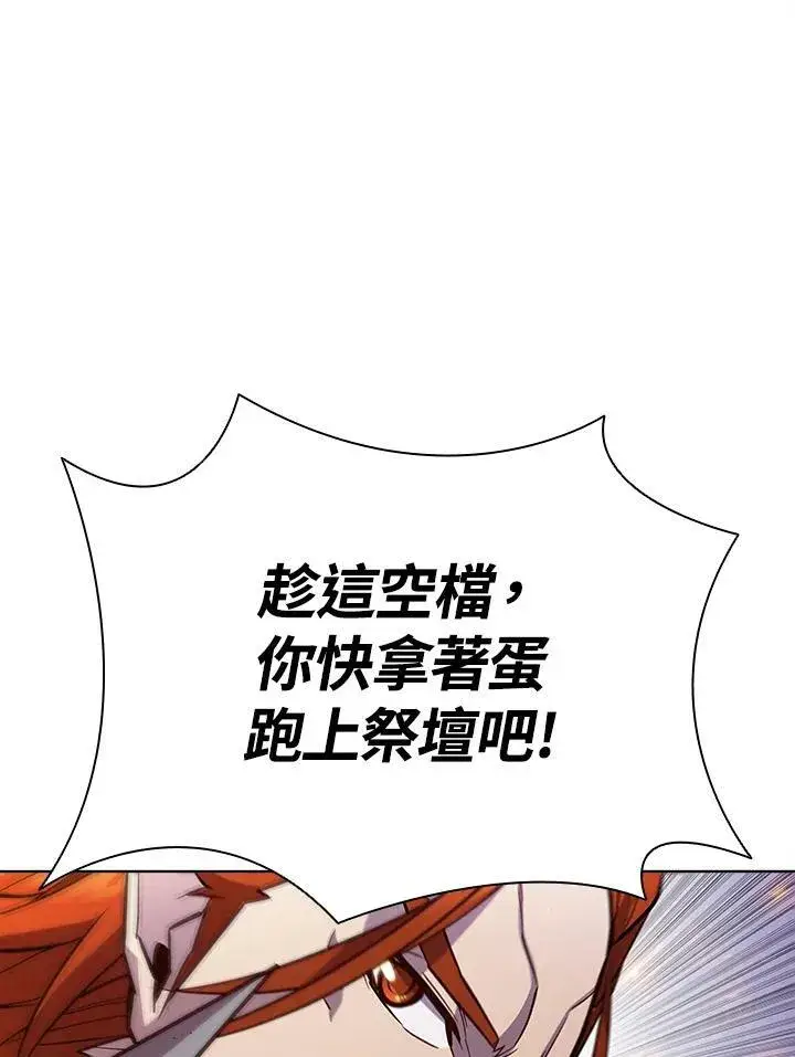 《驯兽大师》第56话图22
