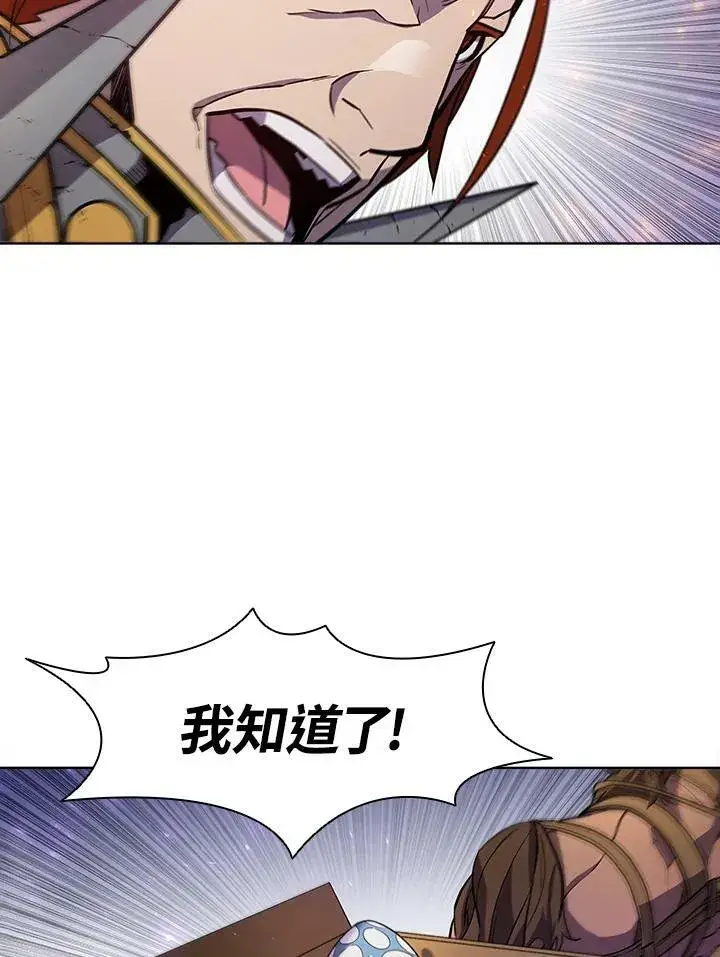 《驯兽大师》第56话图23