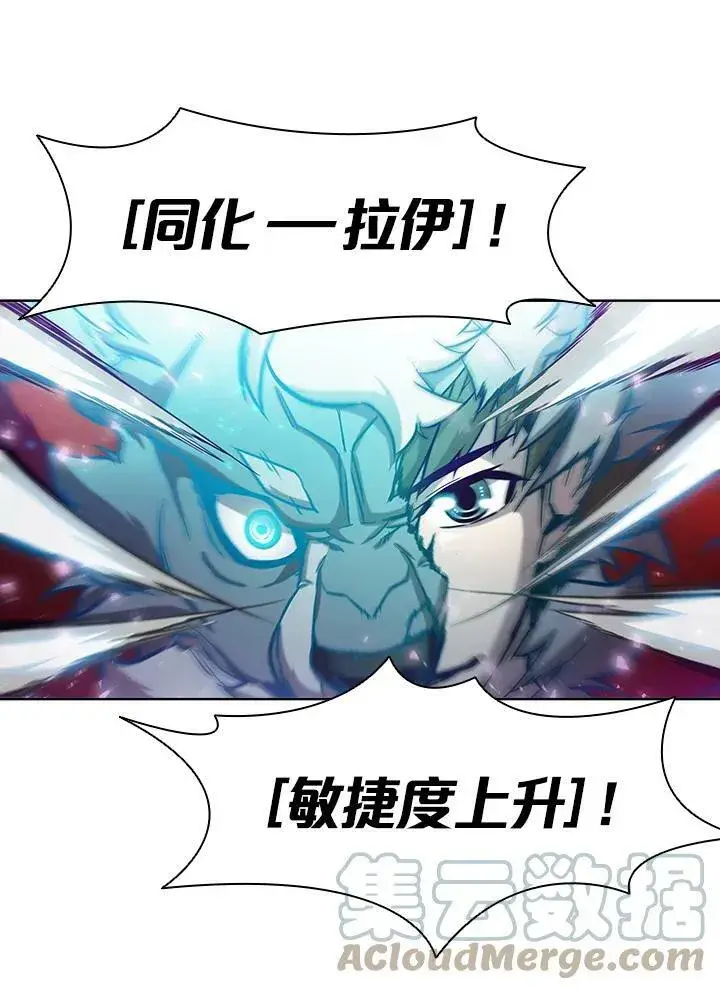 《驯兽大师》第56话图29