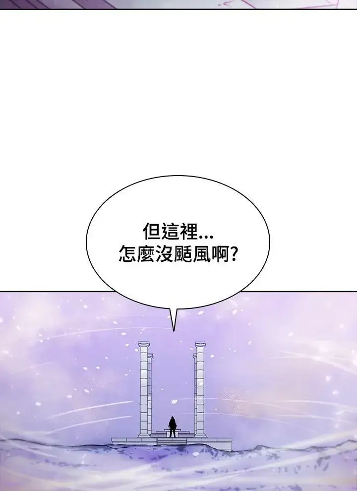 《驯兽大师》第56话图34