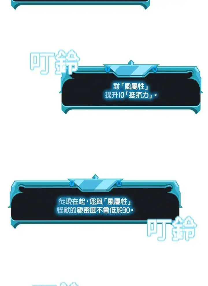 《驯兽大师》第56话图36