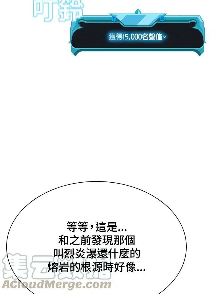 《驯兽大师》第56话图37