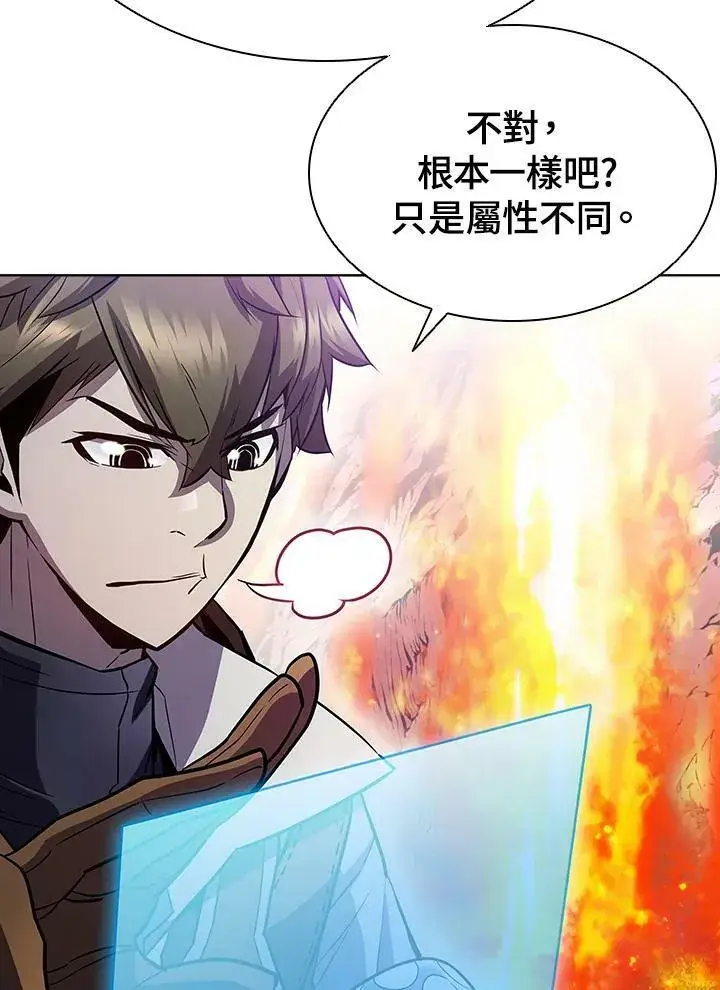 《驯兽大师》第56话图38