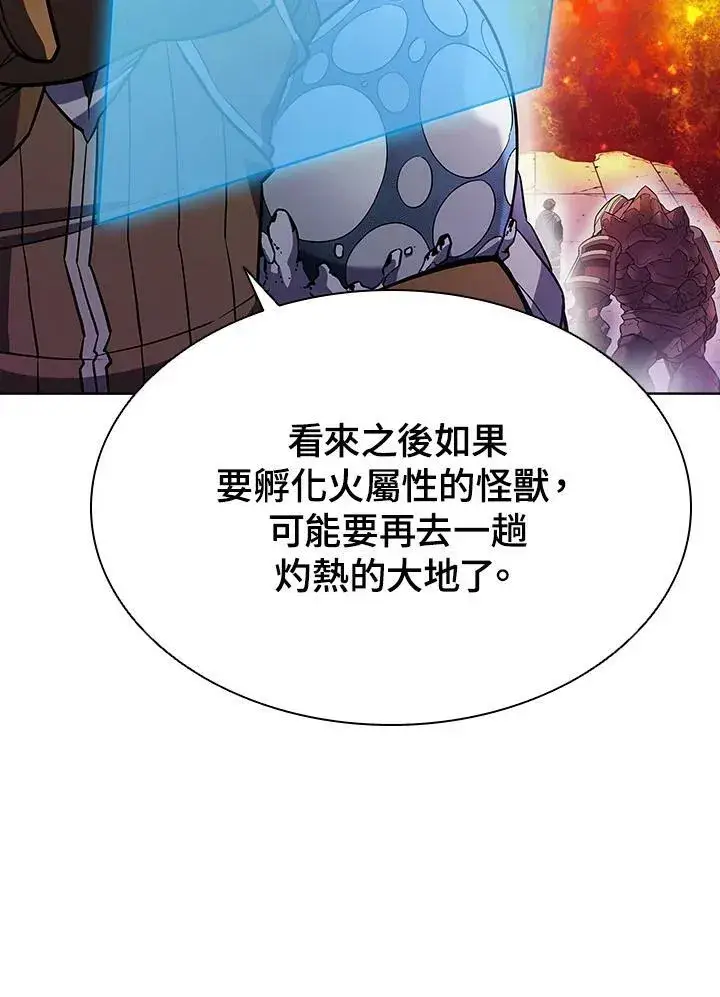 《驯兽大师》第56话图39
