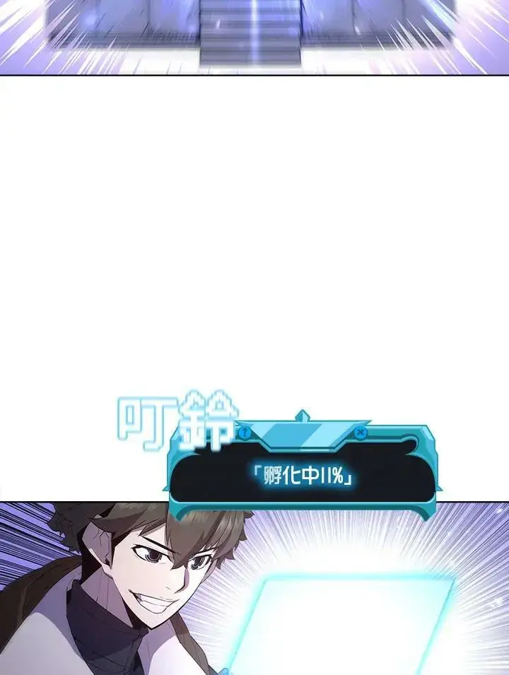 《驯兽大师》第56话图46