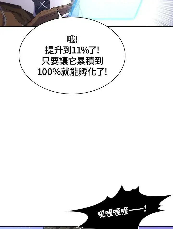 《驯兽大师》第56话图47