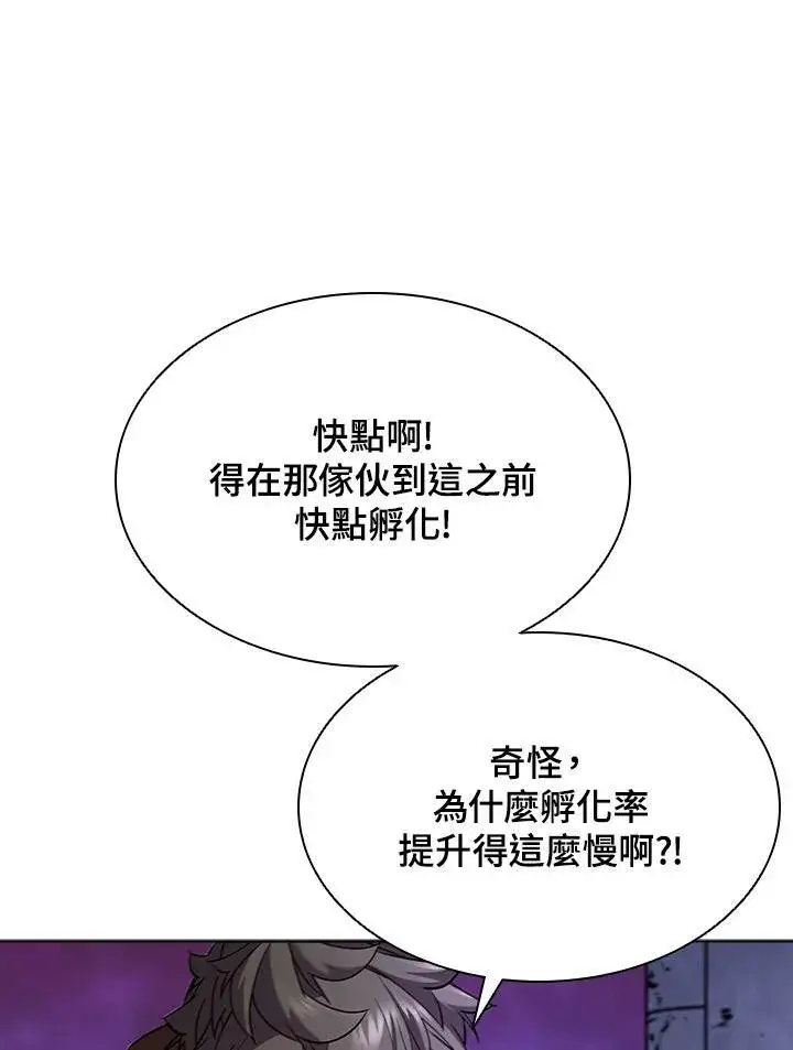 《驯兽大师》第56话图50