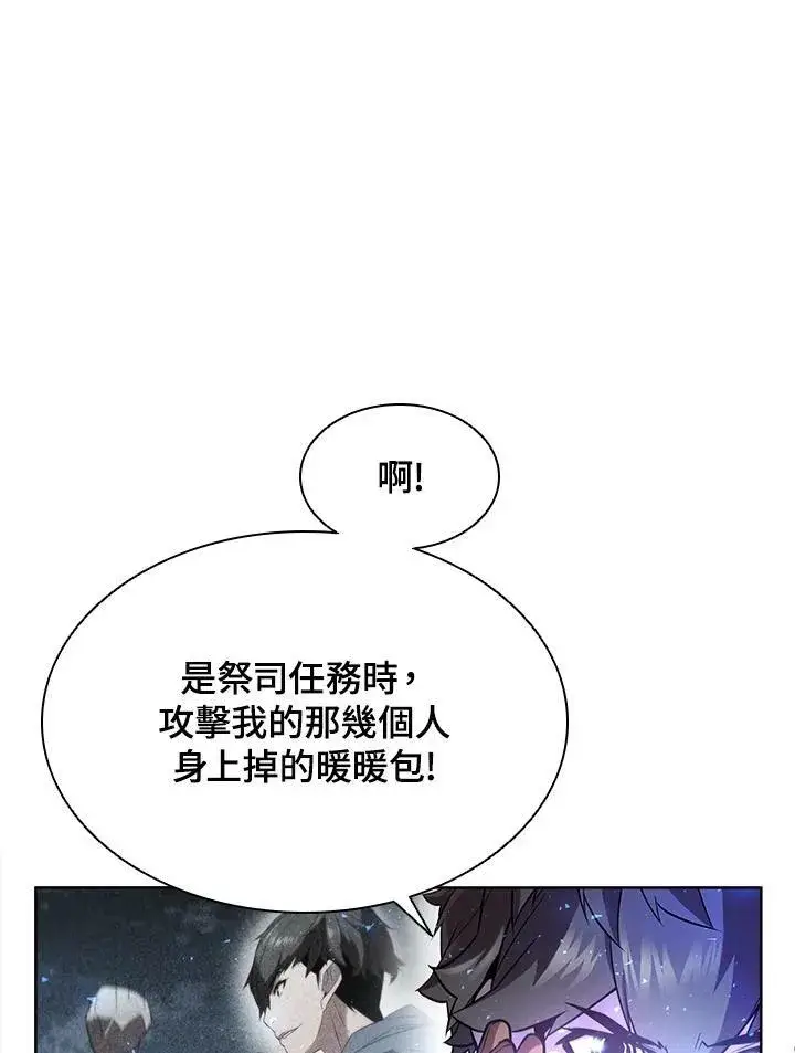 《驯兽大师》第56话图55