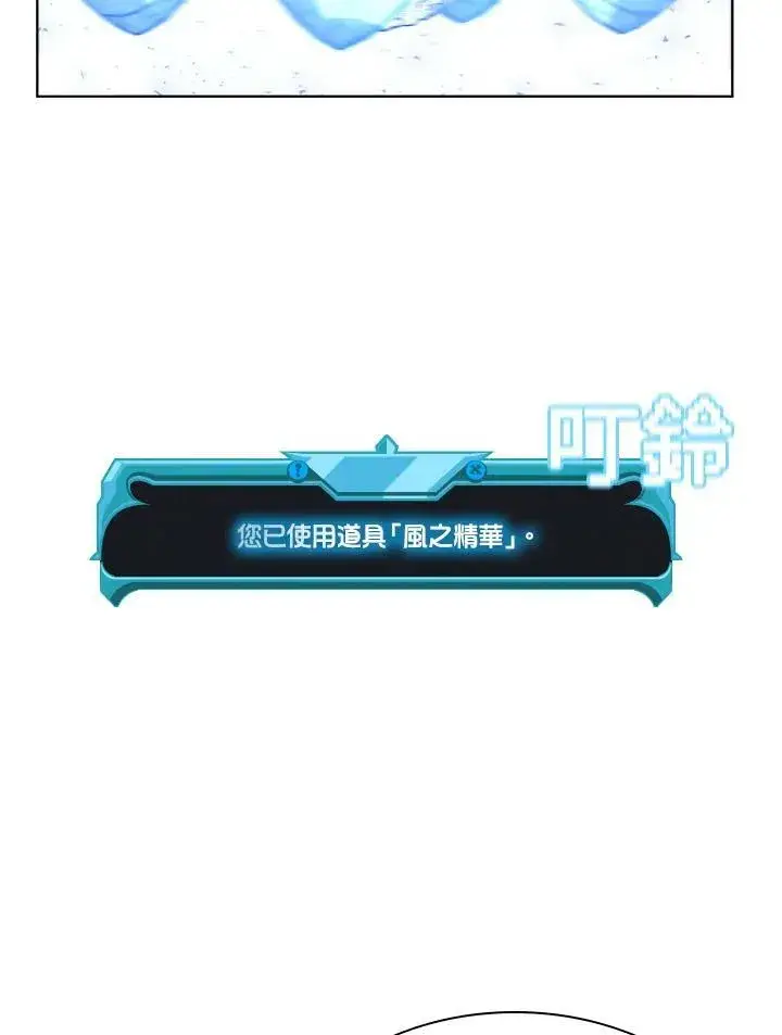 《驯兽大师》第56话图59