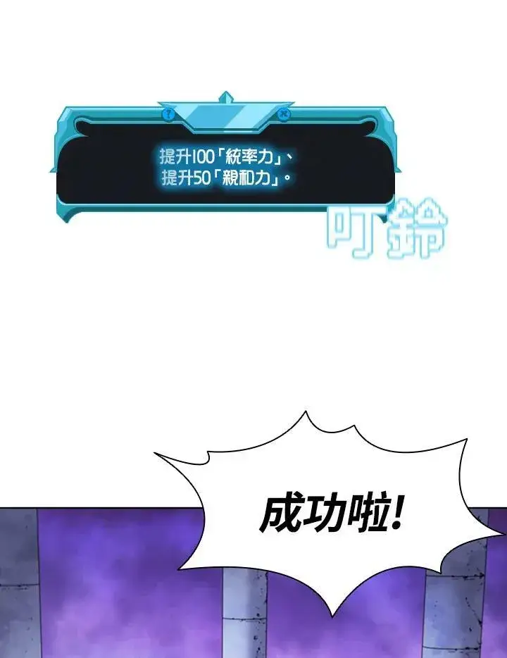《驯兽大师》第56话图68