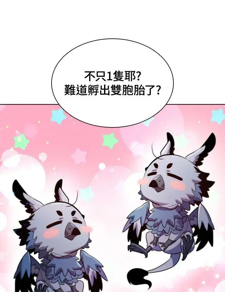 《驯兽大师》第56话图71
