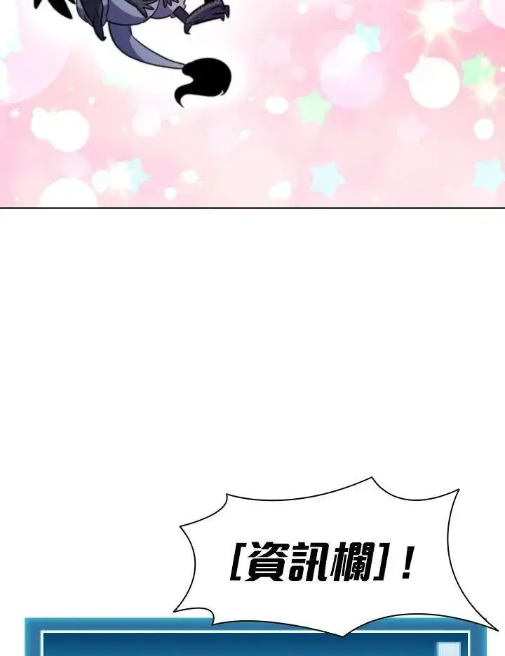 《驯兽大师》第56话图72