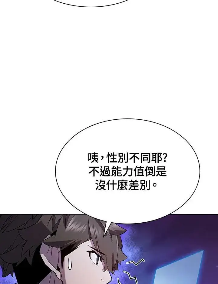 《驯兽大师》第56话图75
