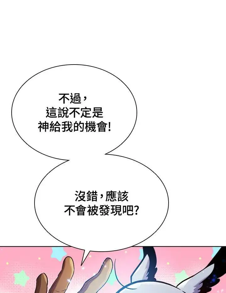 《驯兽大师》第56话图78