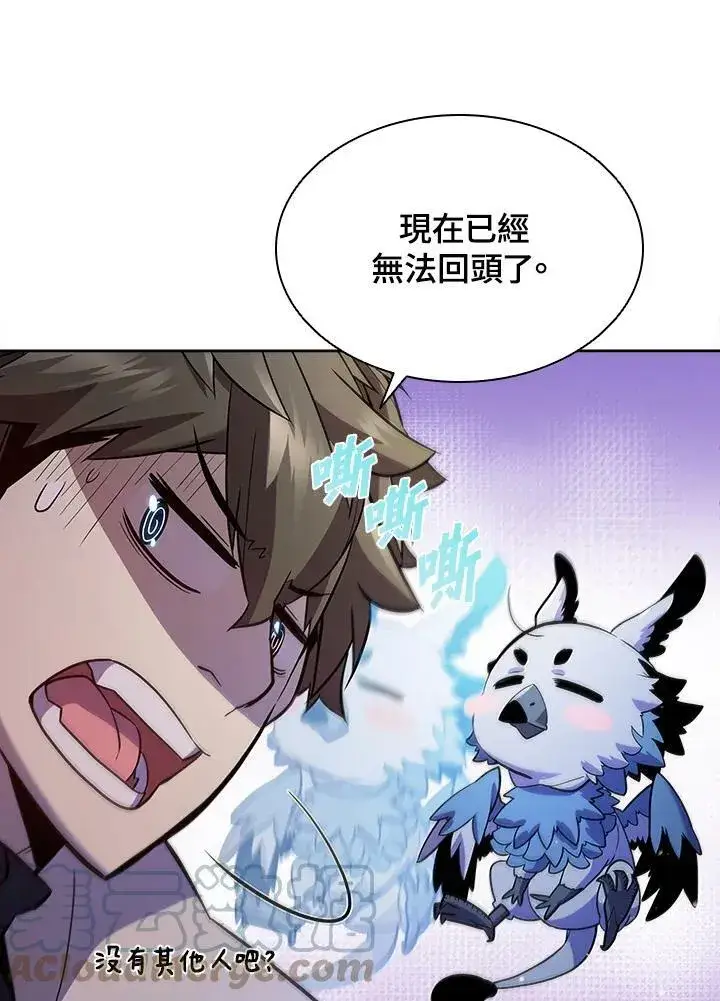 《驯兽大师》第56话图81