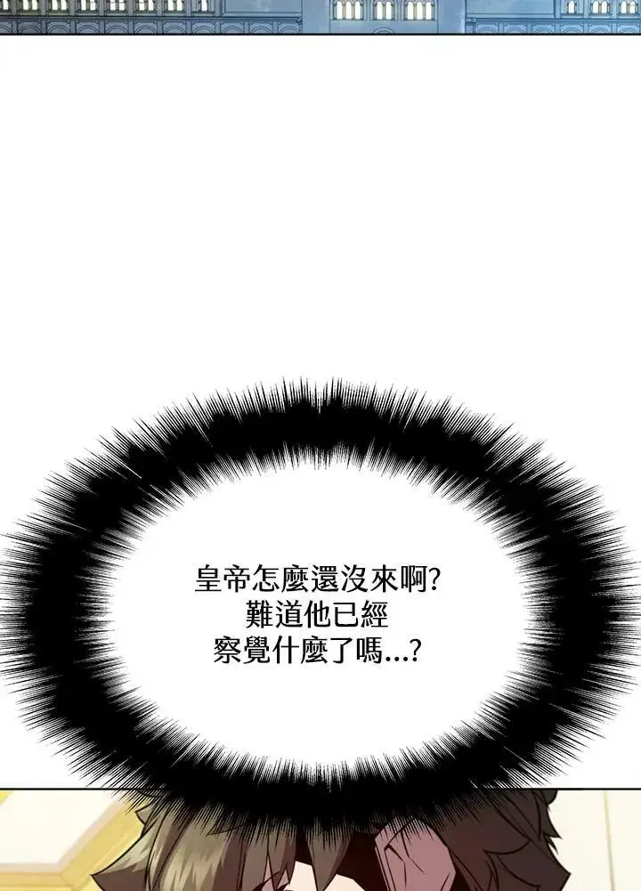 《驯兽大师》第56话图87