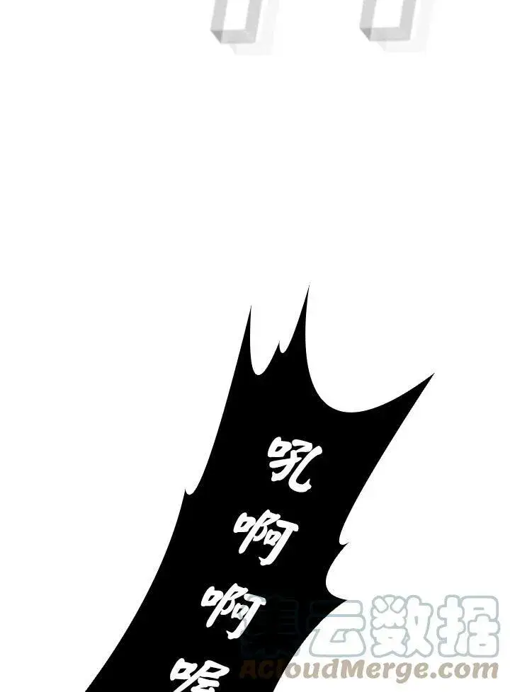 《驯兽大师》第56话图9