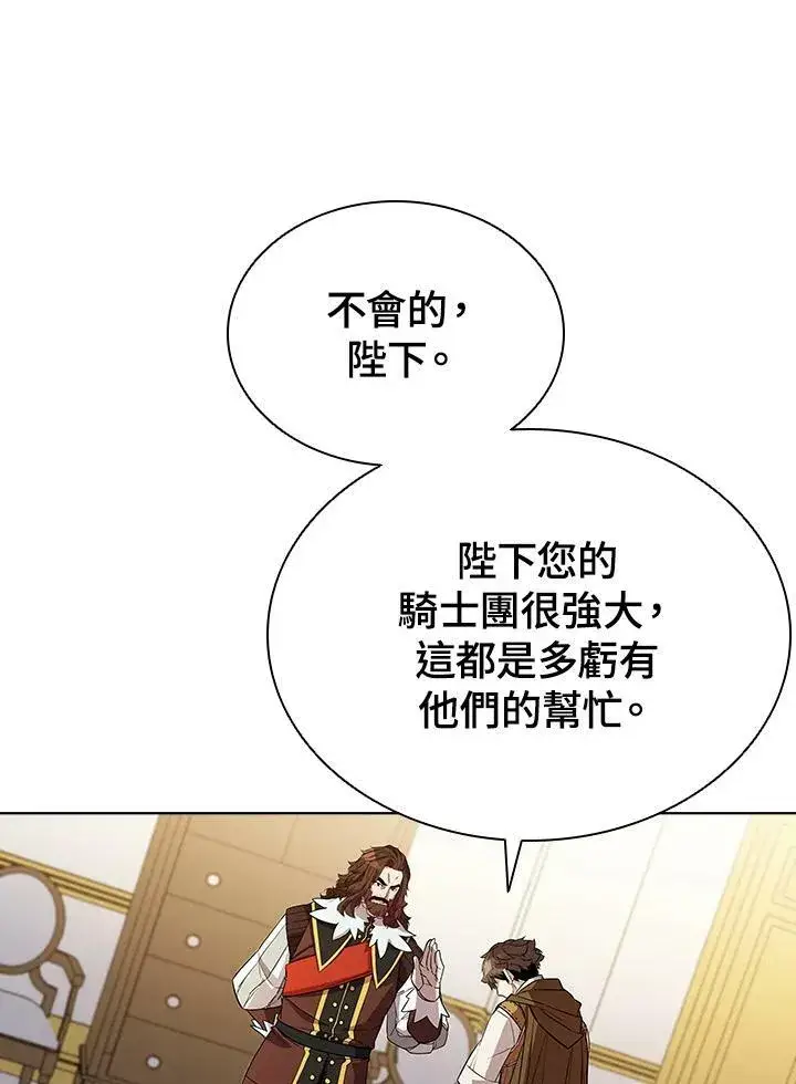 《驯兽大师》第56话图91