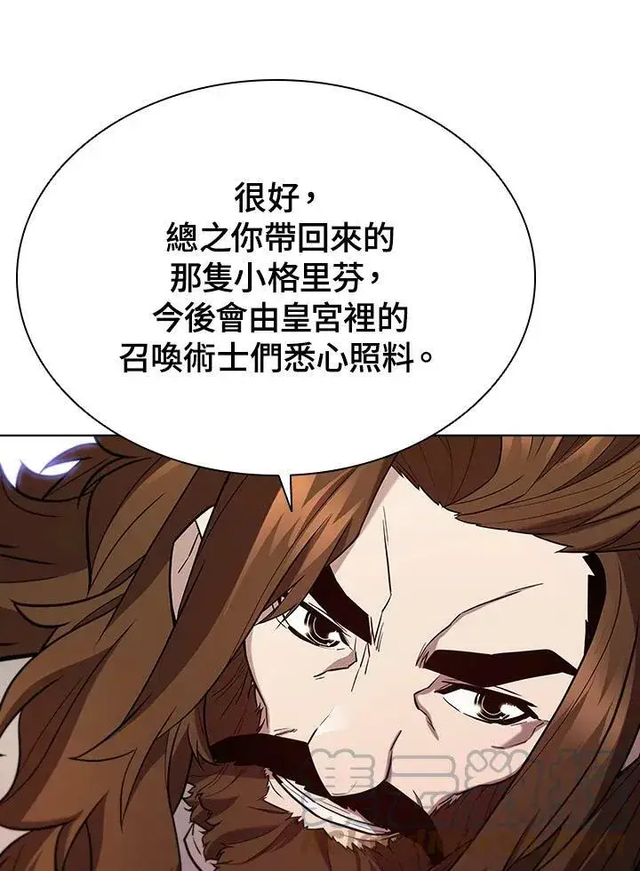 《驯兽大师》第56话图93