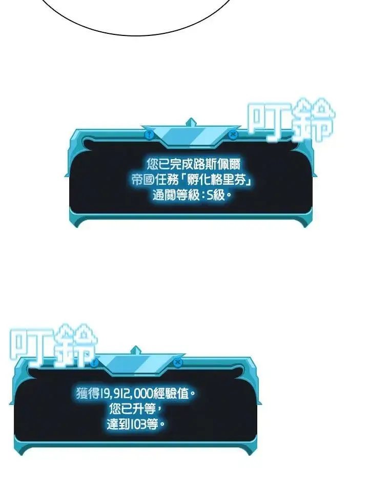 《驯兽大师》第56话图96