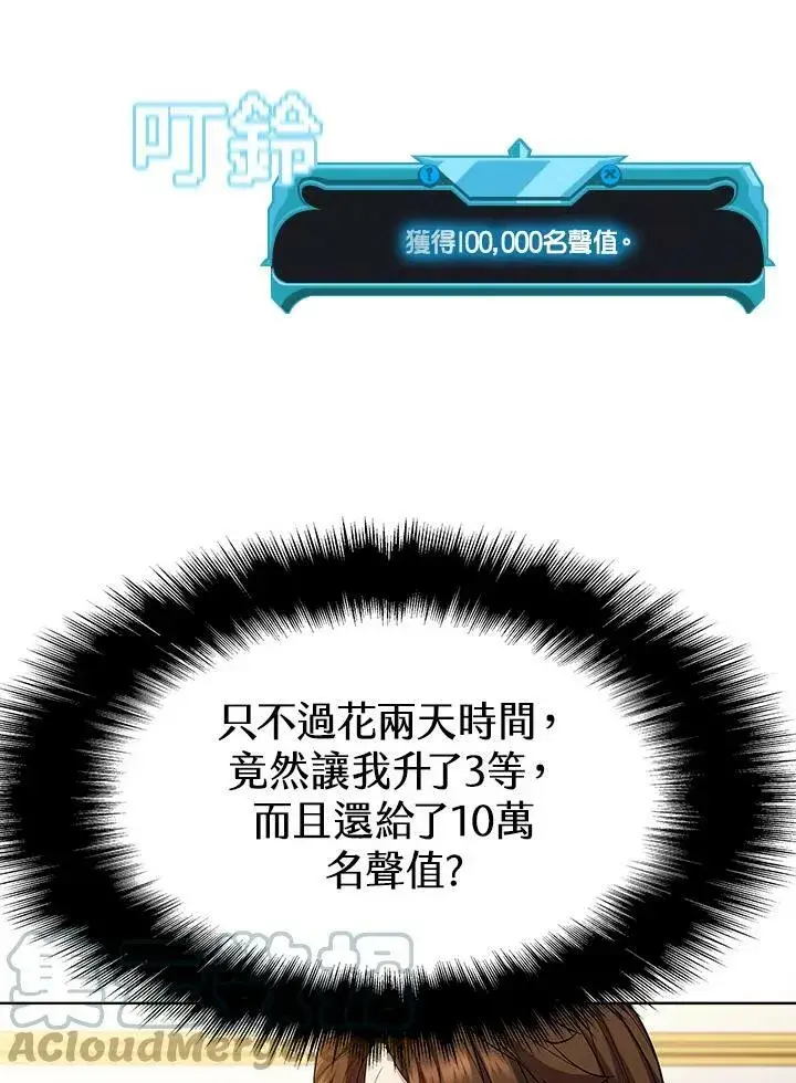 《驯兽大师》第56话图97