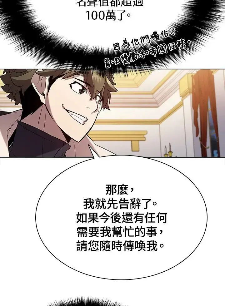 《驯兽大师》第56话图99