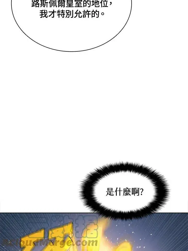 《驯兽大师》第57话图10