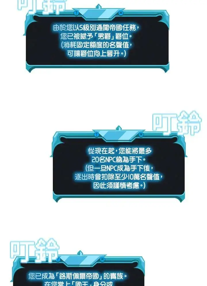《驯兽大师》第57话图15