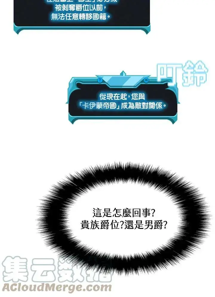 《驯兽大师》第57话图16