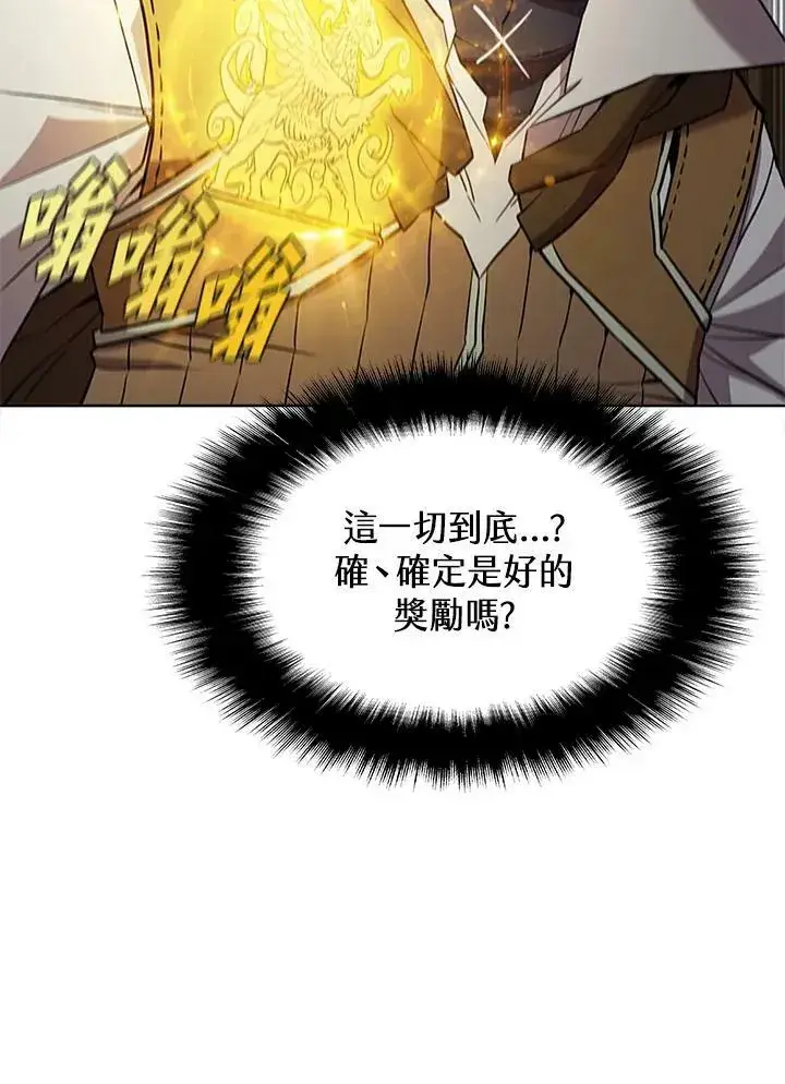 《驯兽大师》第57话图18