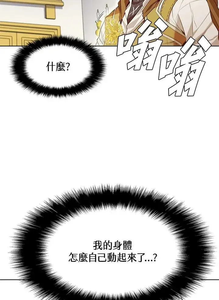 《驯兽大师》第57话图23
