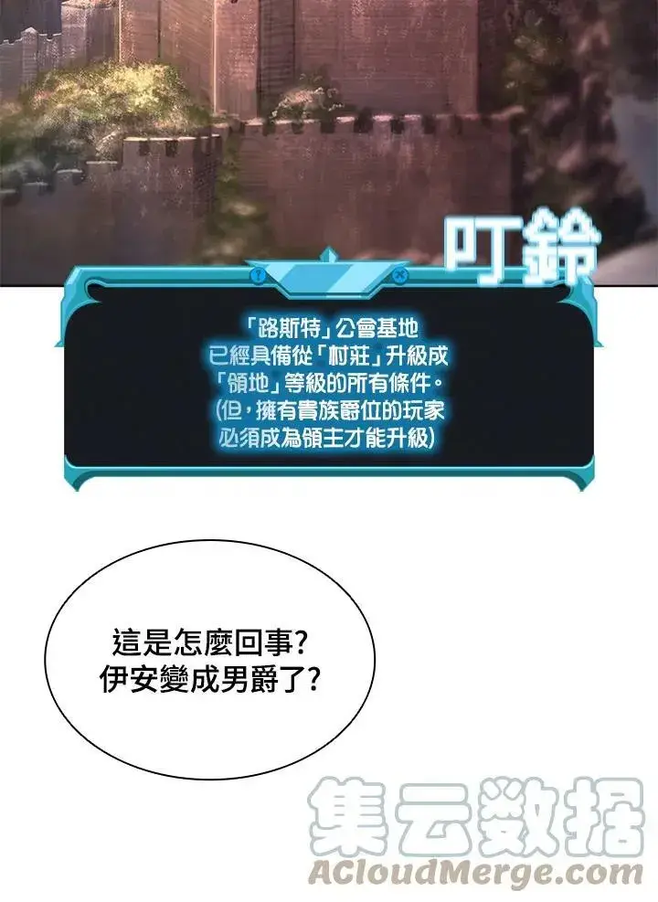 《驯兽大师》第57话图31