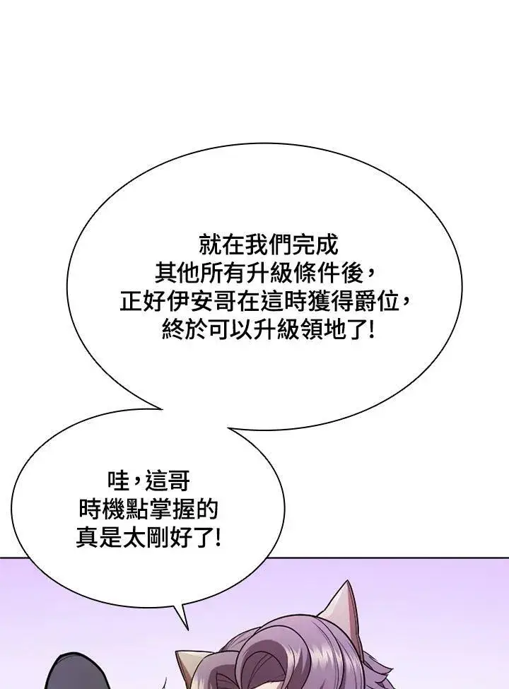 《驯兽大师》第57话图33