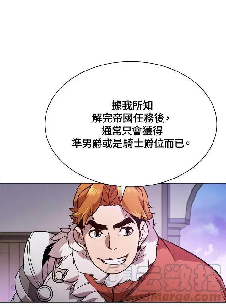 《驯兽大师》第57话图37