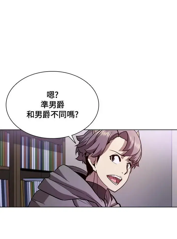 《驯兽大师》第57话图38