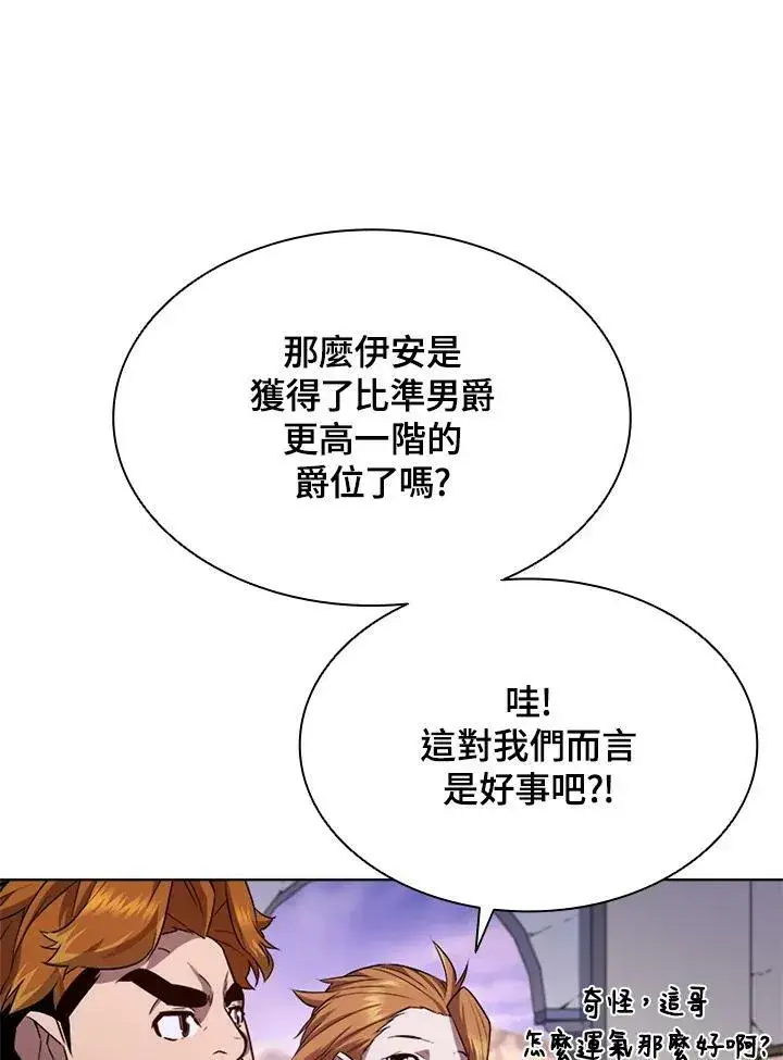 《驯兽大师》第57话图39