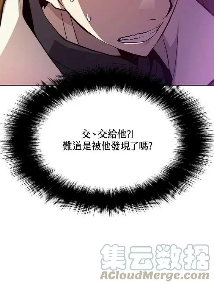 《驯兽大师》第57话图4