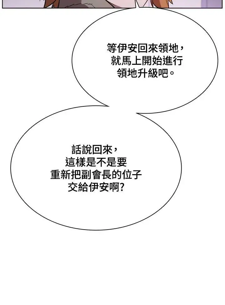 《驯兽大师》第57话图41