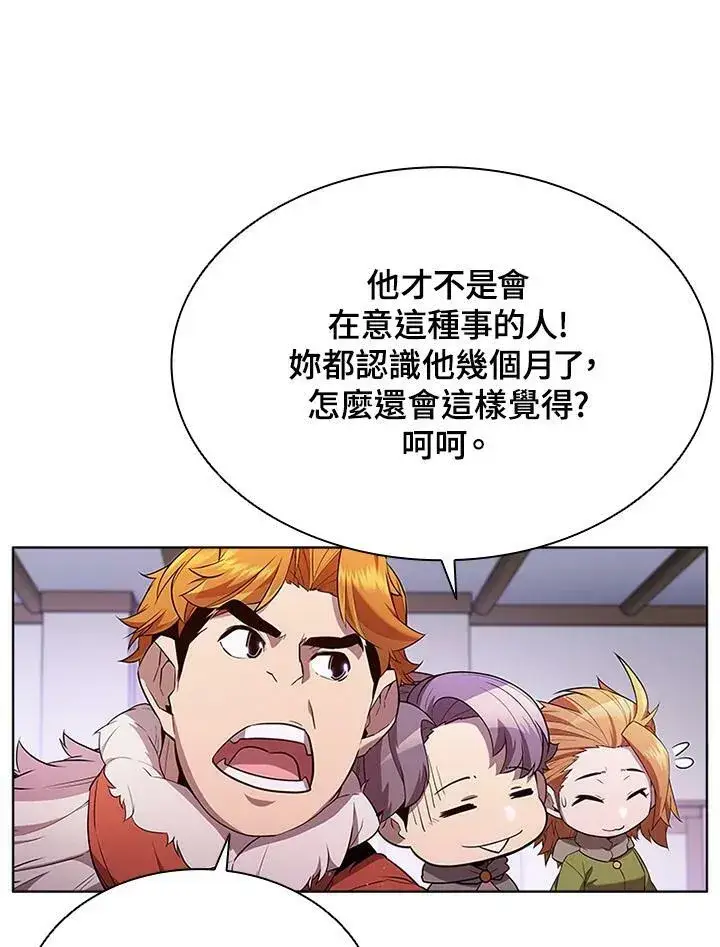 《驯兽大师》第57话图45