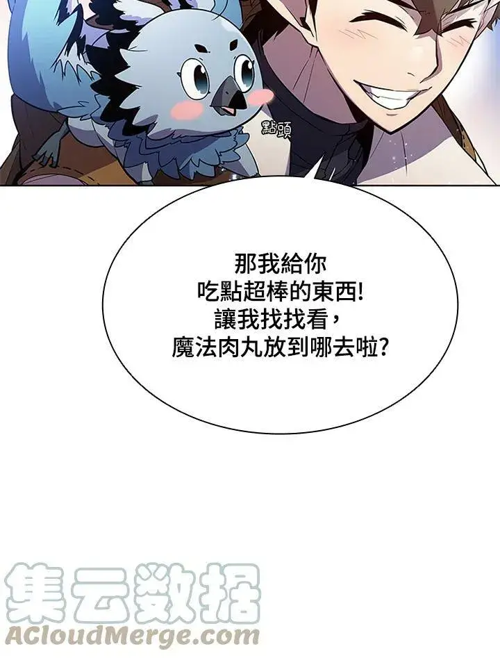 《驯兽大师》第57话图52